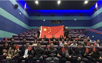 我为祖国自豪-伟德betvlctor集团总部开展《我和我的祖国》观影活动