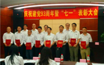 伟德betvlctor集团召开庆祝建党93周年暨“七一”表彰