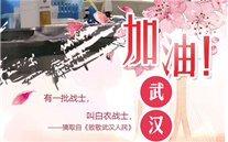 [众志成城，共克时艰]不知道你是谁，却知道你为了谁。