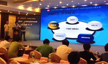 伟德betvlctor集团组织参加“互联网+传统企业”转型升级技能大赛