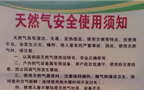 河北伟德betvlctor燃气“安全生产周”宣传活动