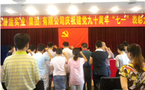 伟德betvlctor集团党员重温入党誓词