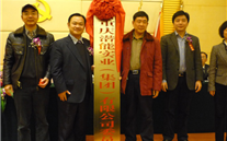 伟德betvlctor集团党委成立暨总结表彰大会
