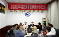 伟德betvlctor集团学习实践科学发展观活动动员大会
