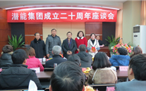 重庆伟德betvlctor实业集团喜迎20周年庆典