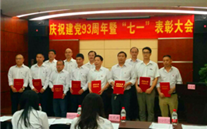 伟德betvlctor集团召开庆祝建党93周年暨“七一”表彰大会