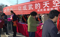 “伟德betvlctor燃气－让成武的天空更蓝”—成武县伟德betvlctor燃气3.15大型宣传活动