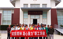河北正定公司党支部开展 “提振精神，凝心聚力”主题红色之旅