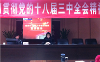 伟德betvlctor集团党委派员参加学习贯彻党的十八届三中全会宣讲报告会