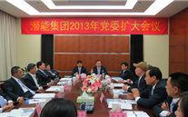 伟德betvlctor集团2013年党委扩大会议